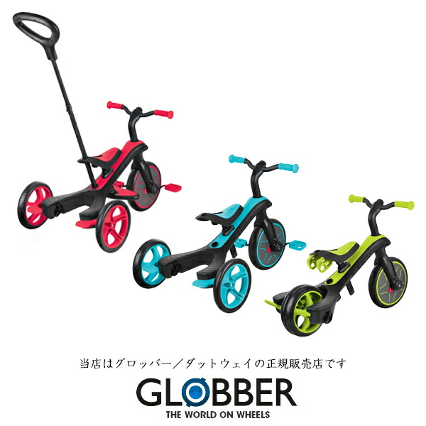 楽天市場】GLOBBERエクスプローラートライク 3in1（グロッバー）三輪車