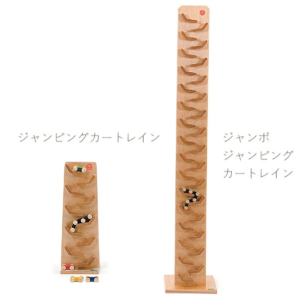 楽天市場】Beck ベック社 ジャンボジャンピングカートレイン〜高さ