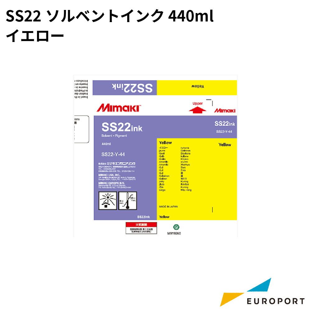 楽天市場】ミマキ CJV200/330シリーズ ソルベントインク 440ml/1L SS22