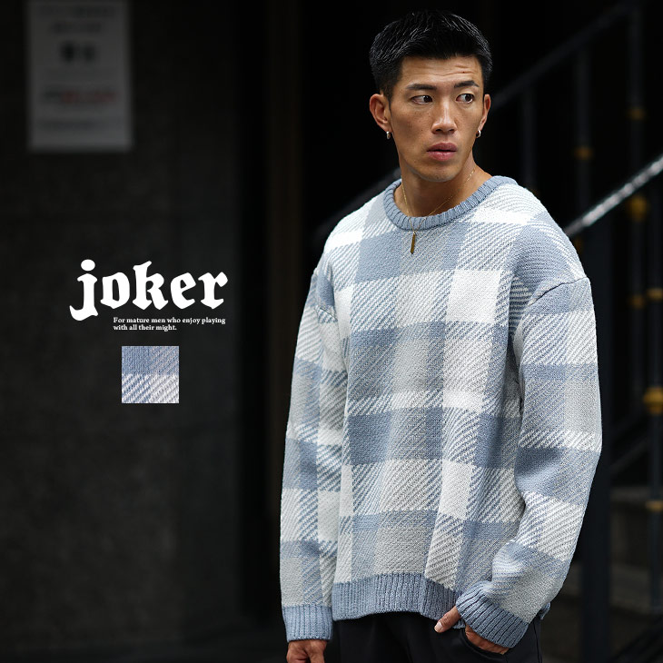 楽天市場】ニット メンズ セーター 長袖 ニットセーター チェック柄