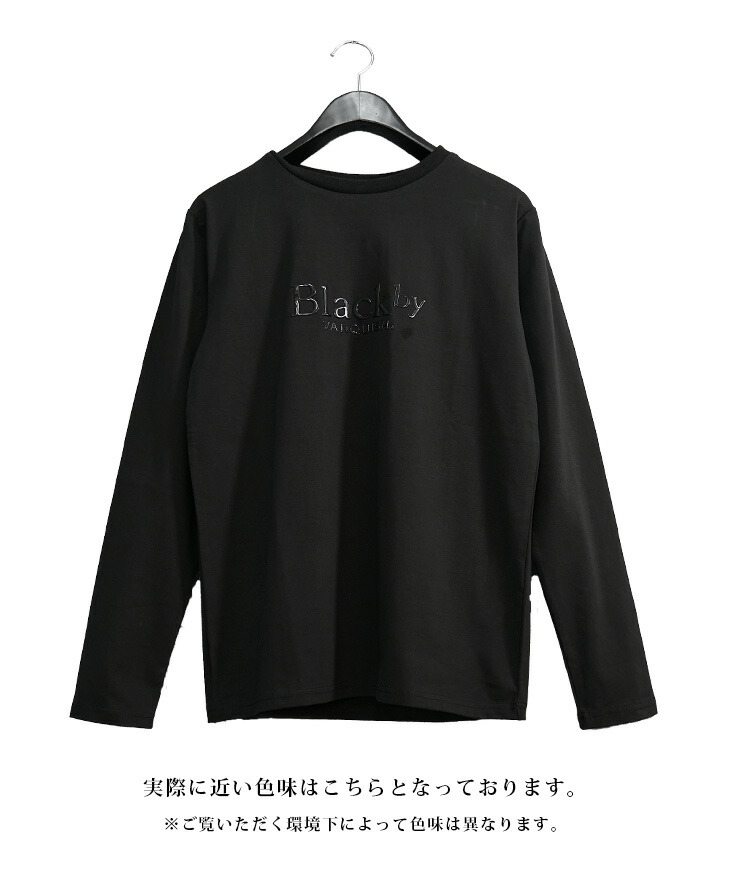楽天市場】クルーネック Tシャツ メンズ ブランド 長袖 黒Tシャツ