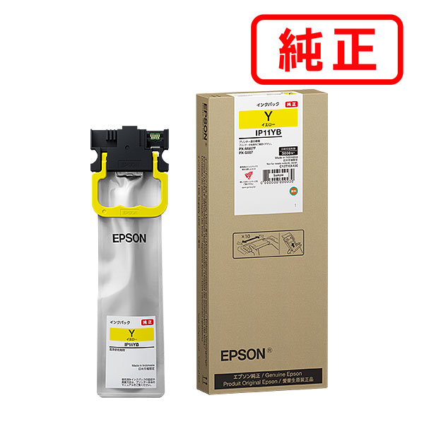楽天市場】IP11YB イエロー EPSON エプソン 純正インクカートリッジ
