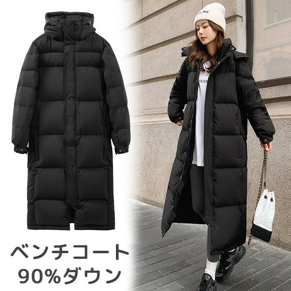 楽天市場】ベンチコート フード付き 90%ダウン ダウンコート