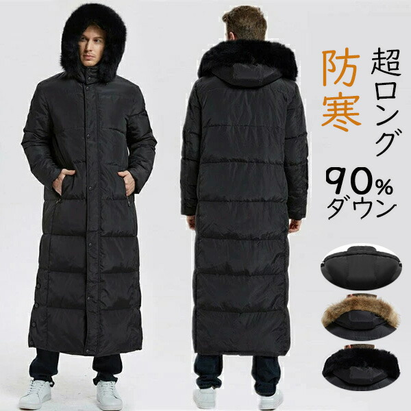 楽天市場】送料無料 8サイズ ダウンコート ロング メンズ 大きいサイズ