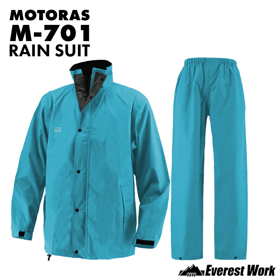 楽天市場】レインスーツ（上下セット） 弘進ゴム M701 男女兼用 3層