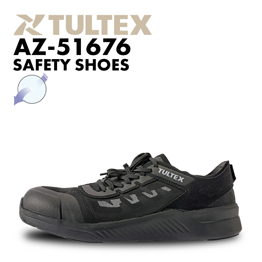 楽天市場】安全靴 アイトス AZ-51676 メンズ 樹脂先芯 最軽量クラス 靴
