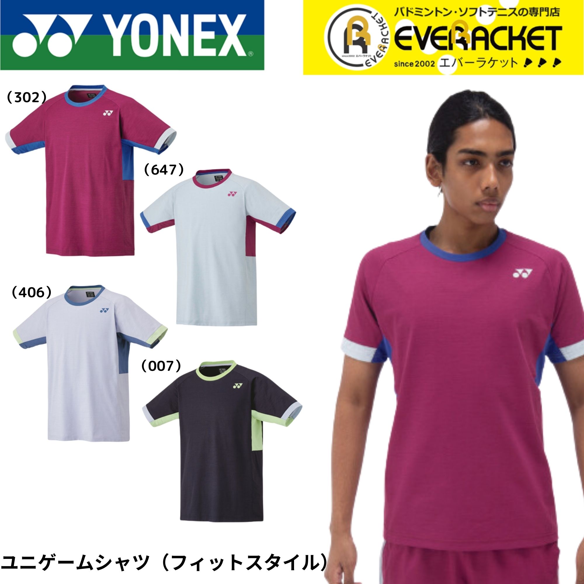 楽天市場】【LINE追加で5%OFFクーポン配布中】ヨネックス YONEX ウエア