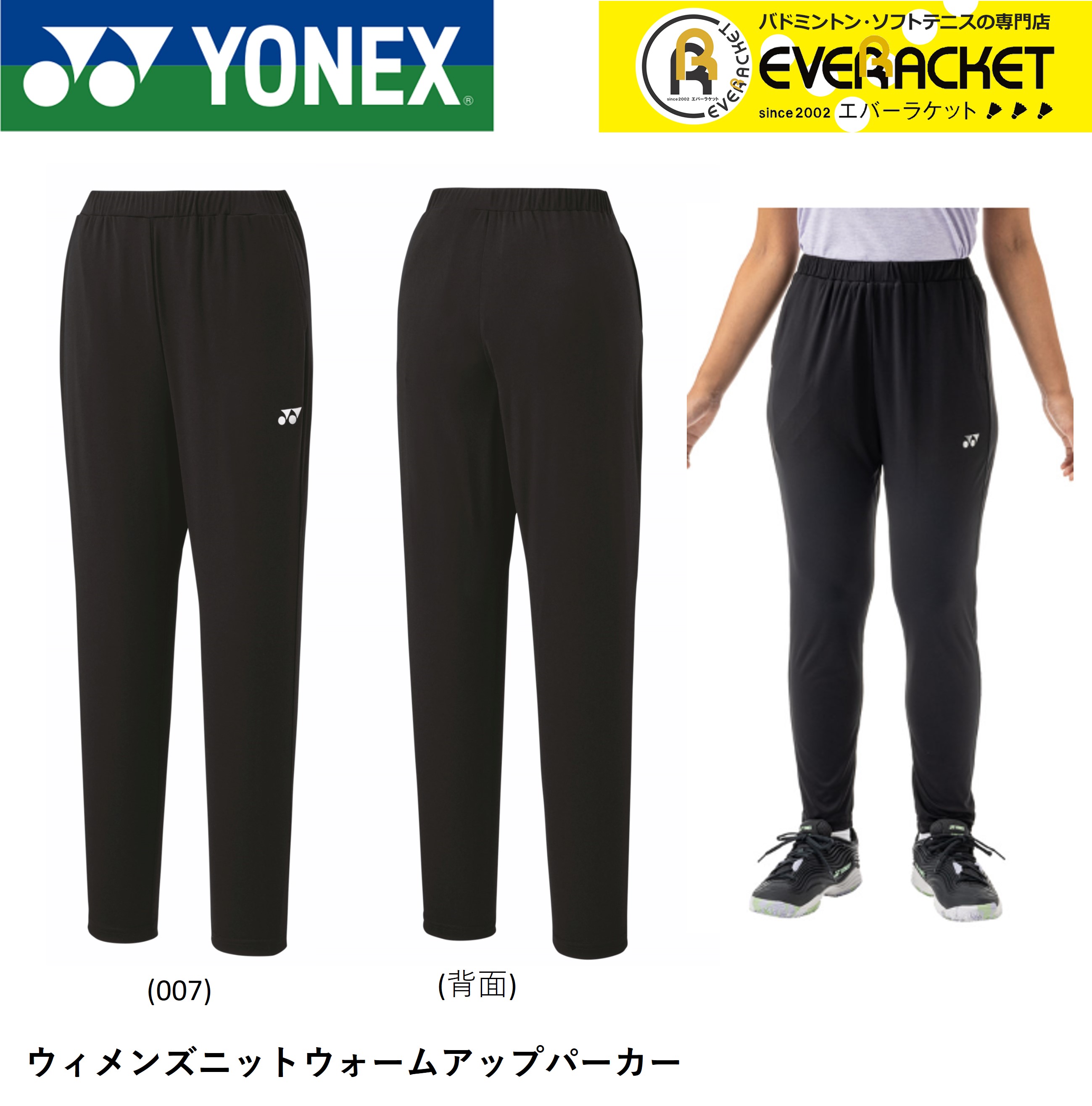 楽天市場】【LINE追加で5%OFFクーポン配布中】ヨネックス YONEX ウエア