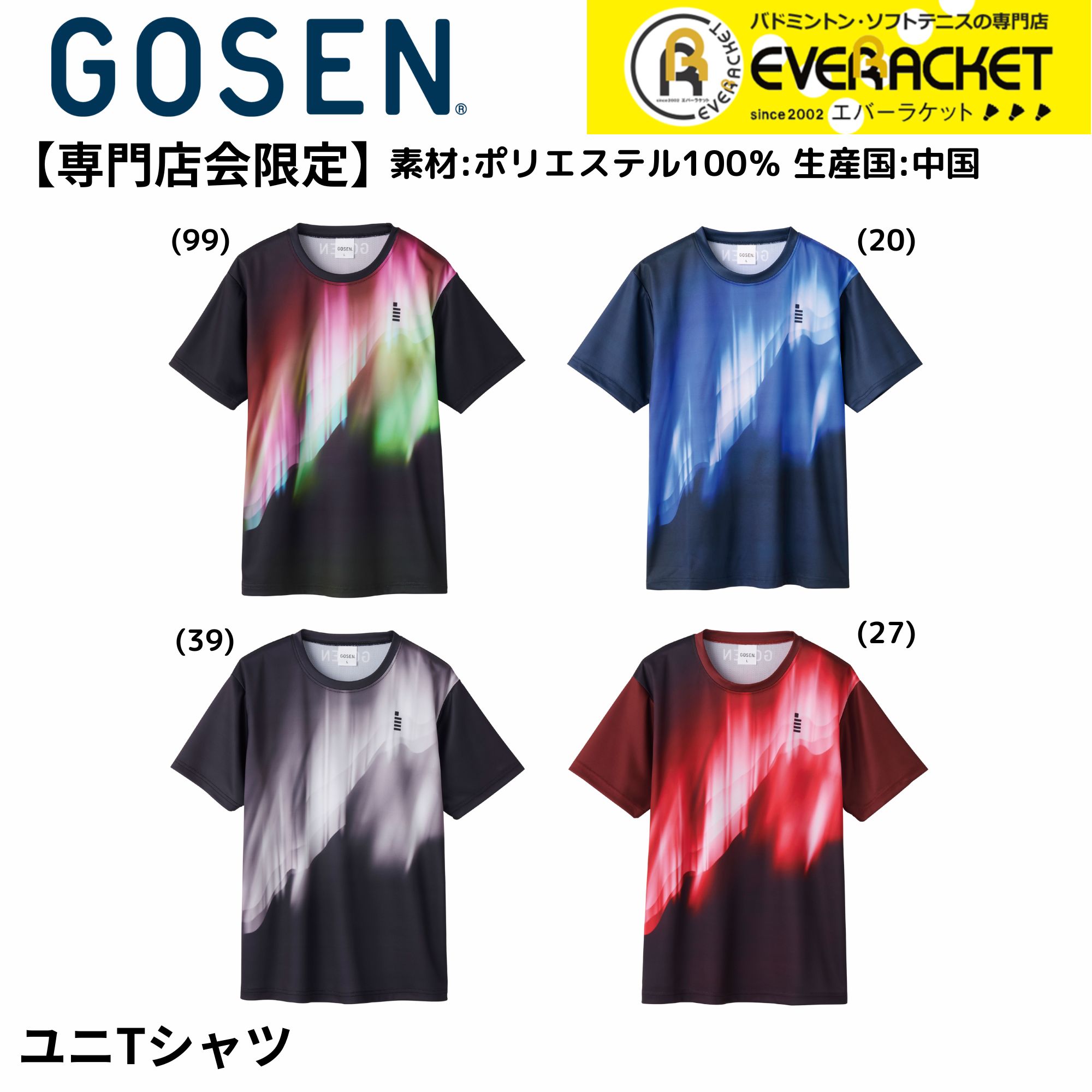 楽天市場】gosen 限定tシャツの通販