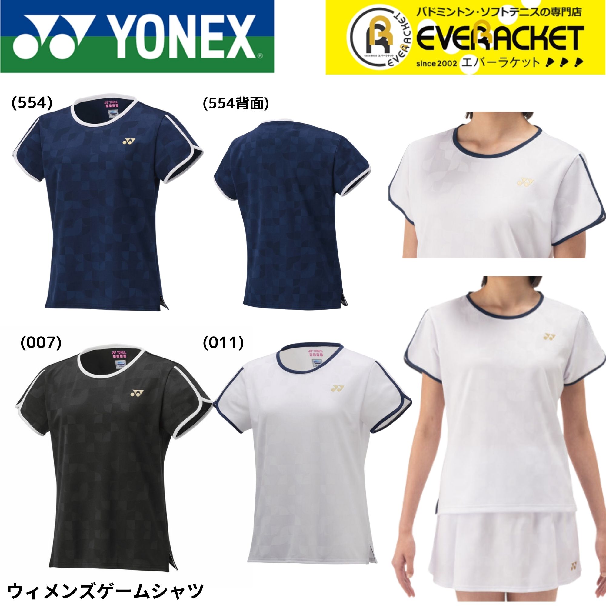 楽天市場】【LINE追加で5%OFFクーポン配布中】ヨネックス YONEX ウエア