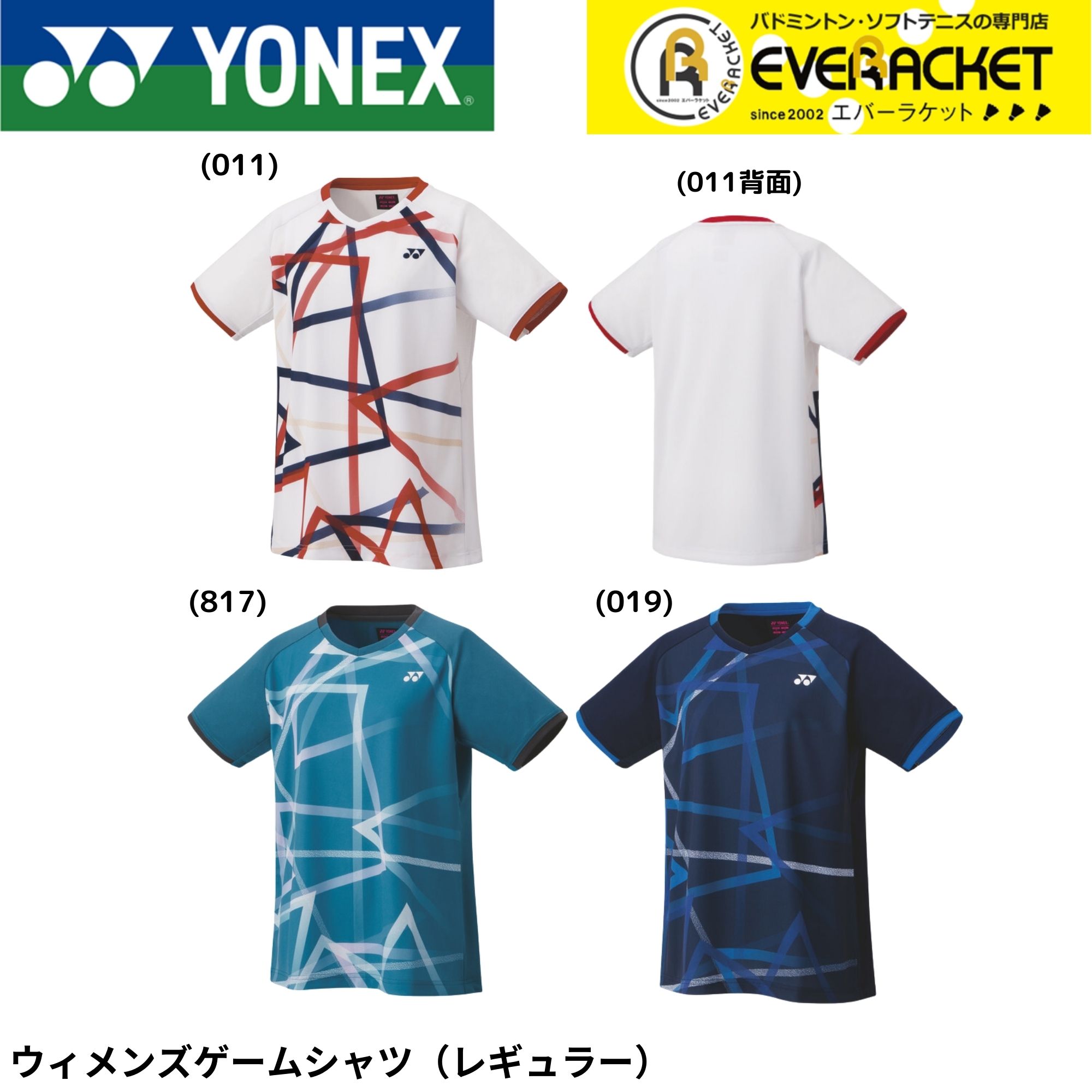 楽天市場】【LINE追加で5%OFFクーポン配布中】ヨネックス YONEX ウエア