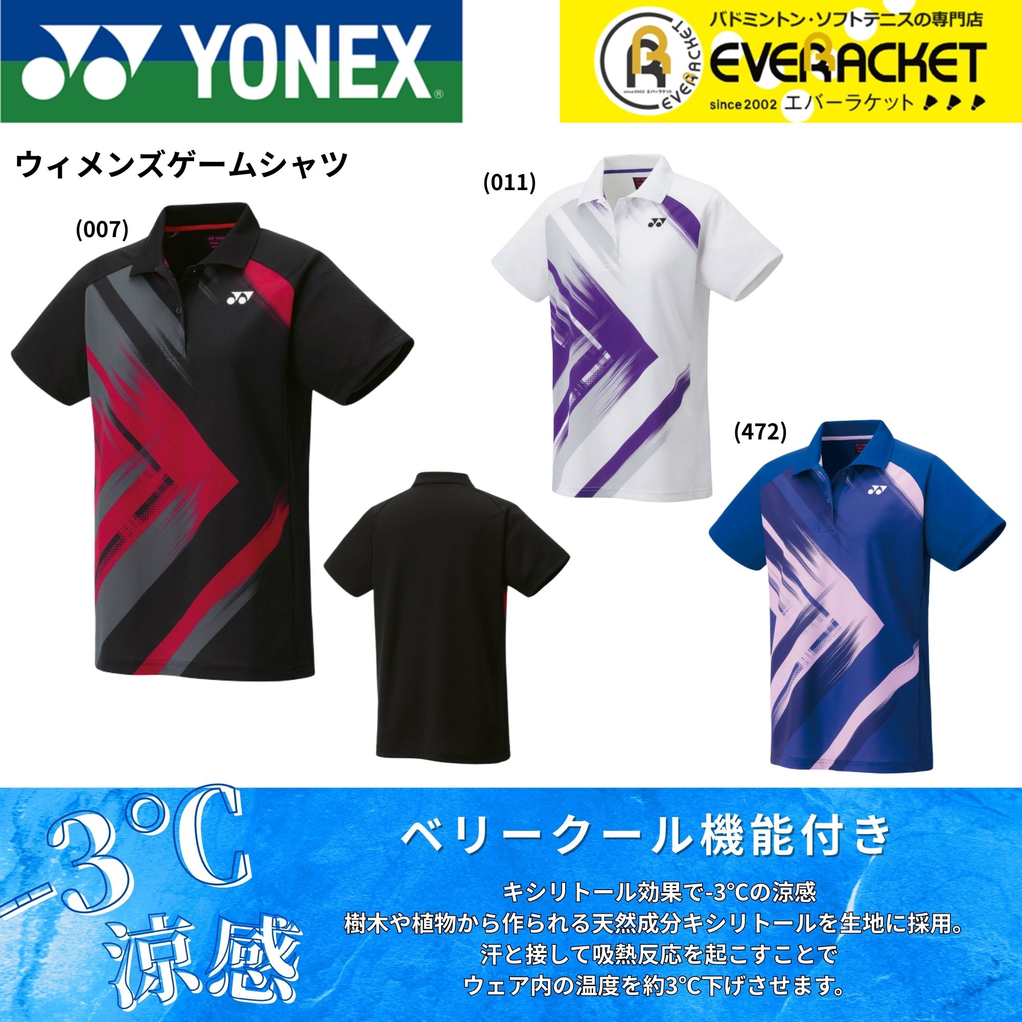 楽天市場】【LINE追加で5%OFFクーポン配布中】ヨネックス YONEX ウエア