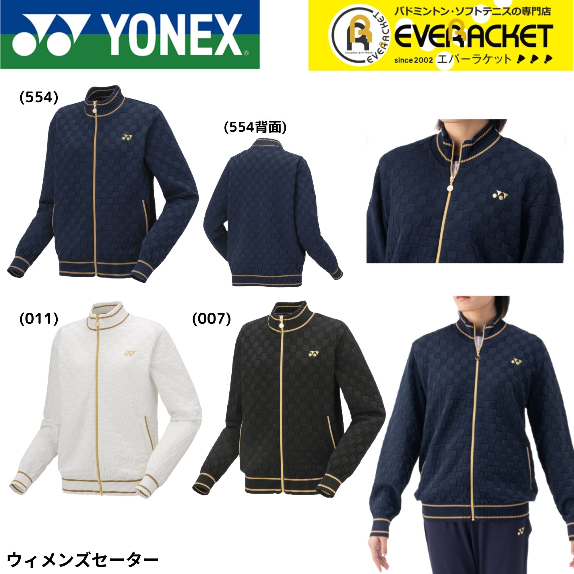 楽天市場】【LINE追加で5%OFFクーポン配布中】ヨネックス YONEX ウエア