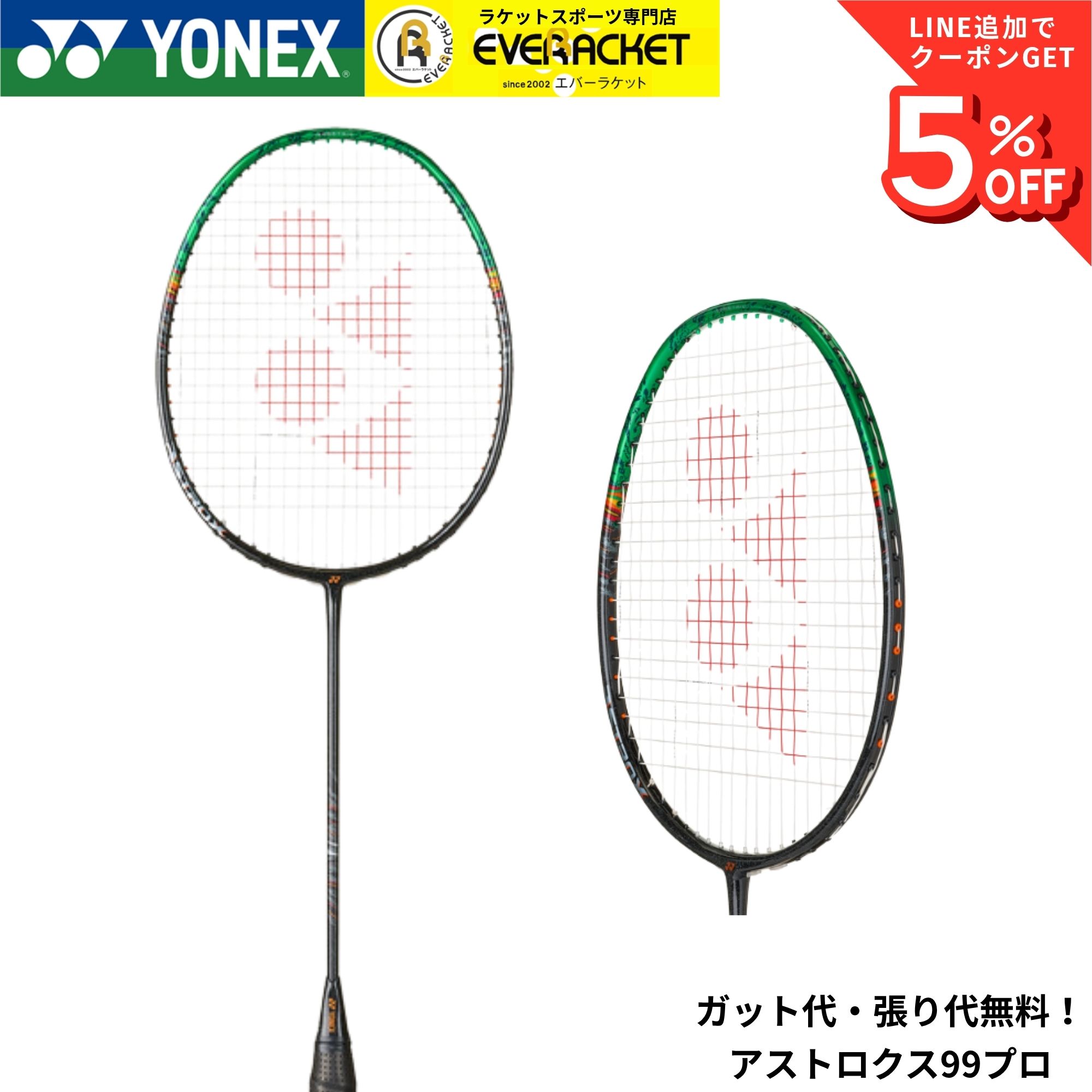 楽天市場】ヨネックス バドミントンラケット アストロクス100ツアー