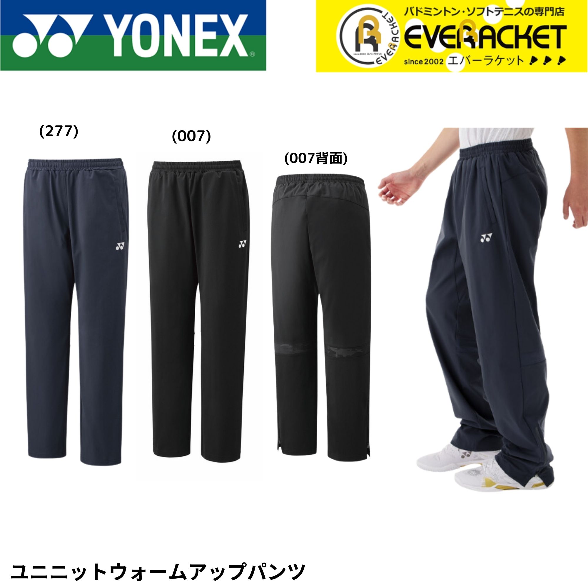 楽天市場】【LINE追加で5%OFFクーポン配布中】ヨネックス YONEX ウエア