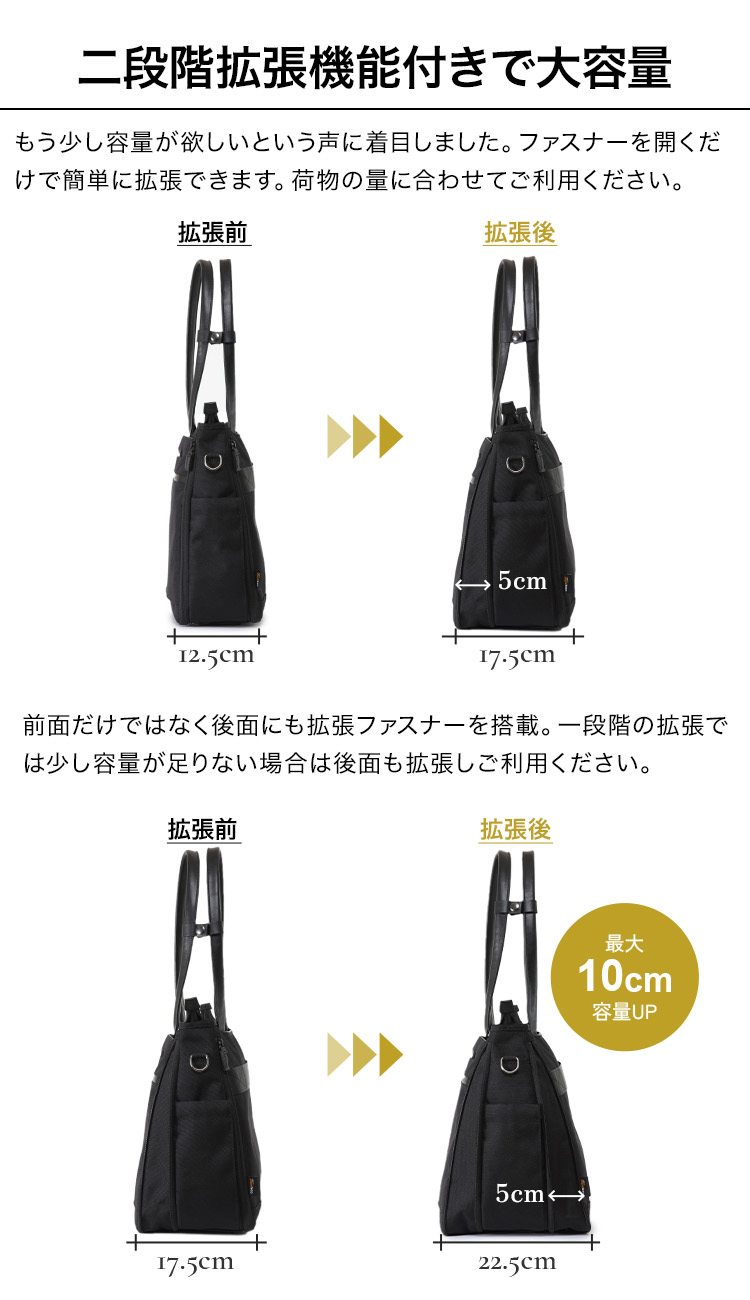 楽天市場】【16個の機能搭載！】 Evoon ととのうトート2.0 二段階拡張