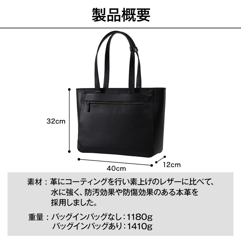 楽天市場】【16個の機能搭載！】 Evoon ととのうトートレザー 大きめ