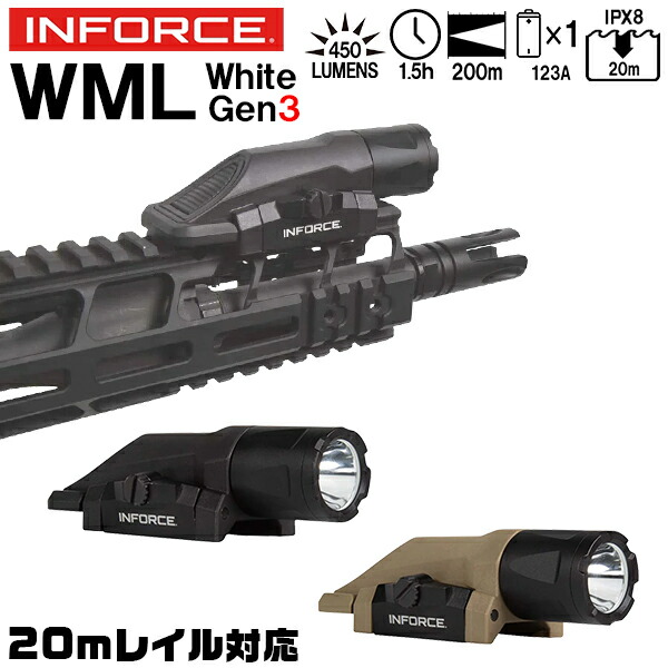 楽天市場】【楽天1位!】INFORCE WML ホワイト LED Gen 3 ウエポン