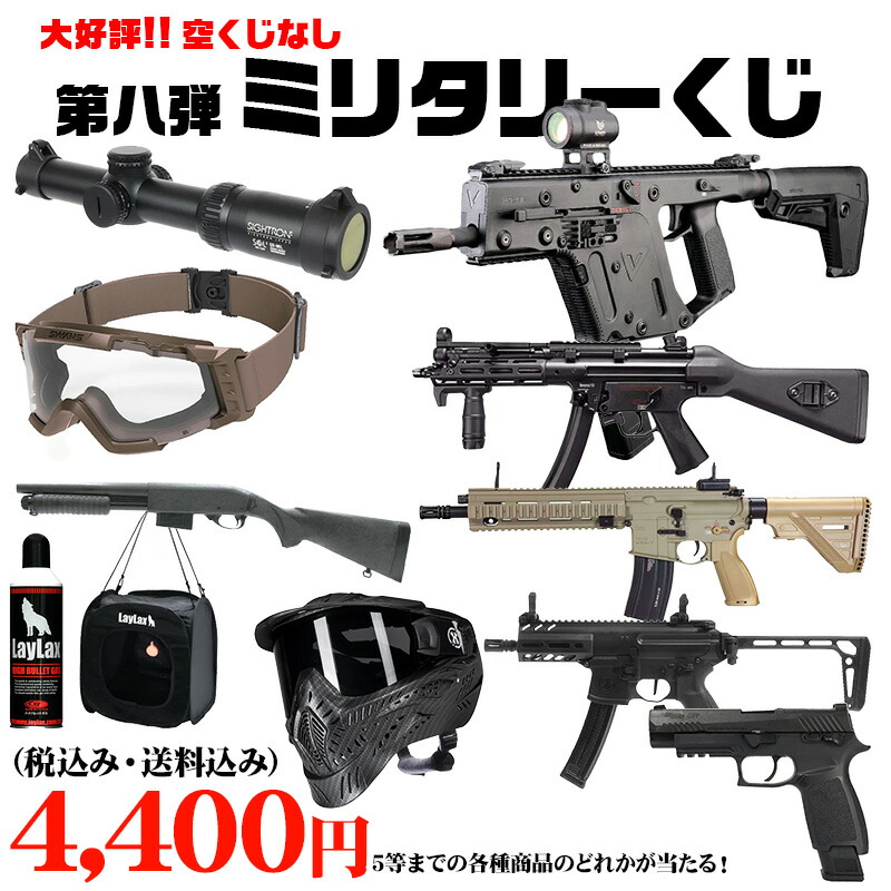 楽天市場】電動ガン ガスガンの通販