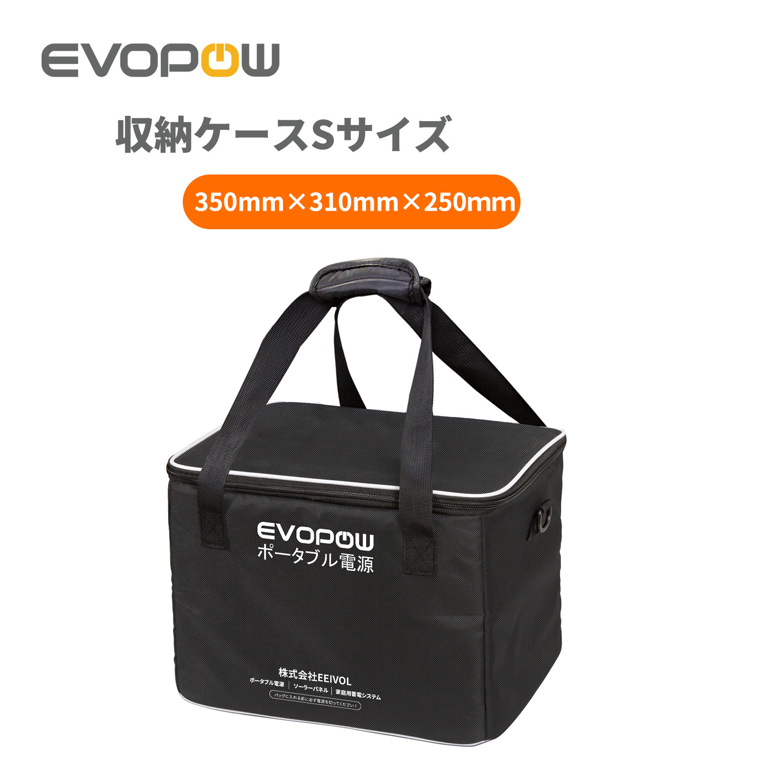 楽天市場】Evopow ポータブル電源 収納バッグ ポータブル電源 保護