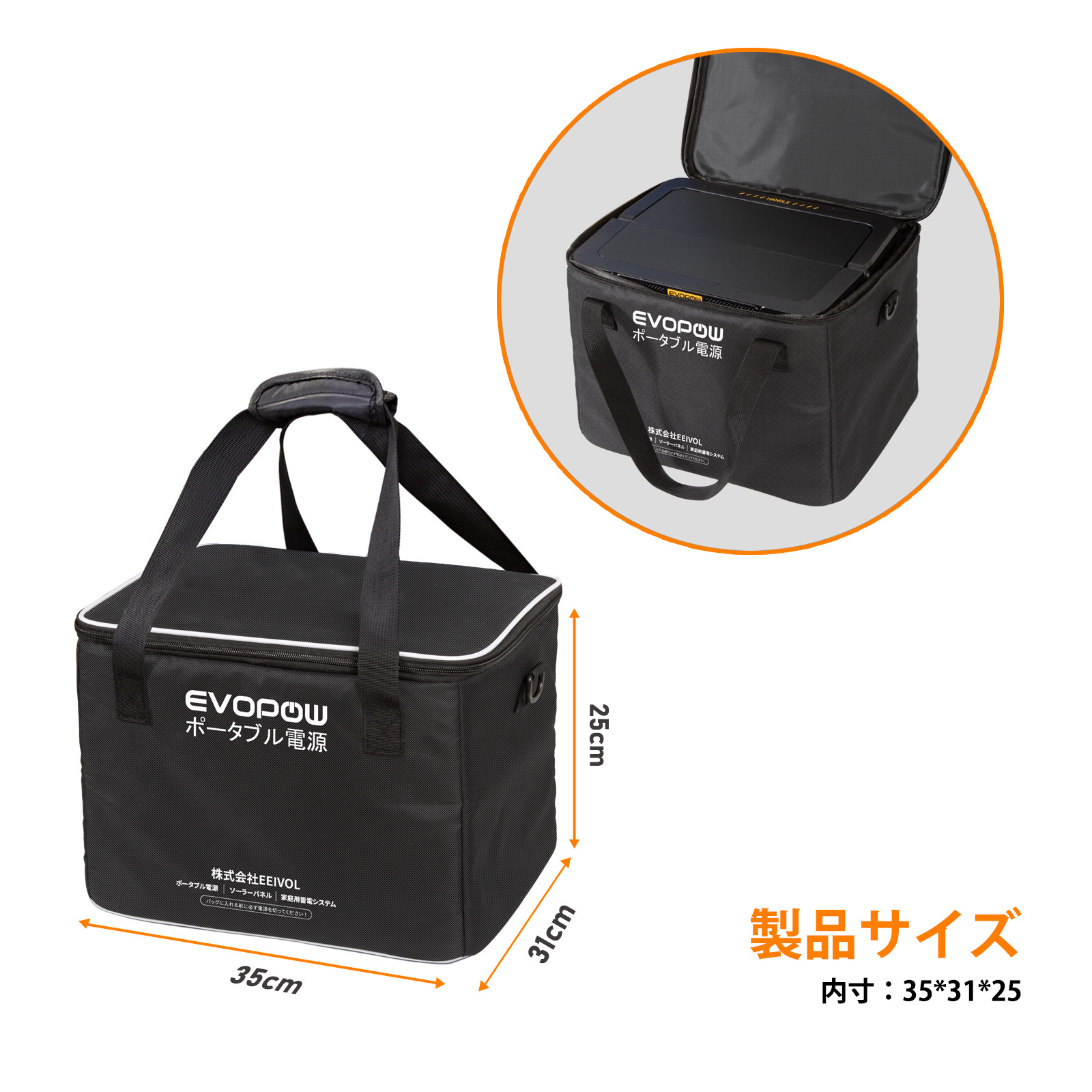 楽天市場】Evopow ポータブル電源 収納バッグ ポータブル電源 保護