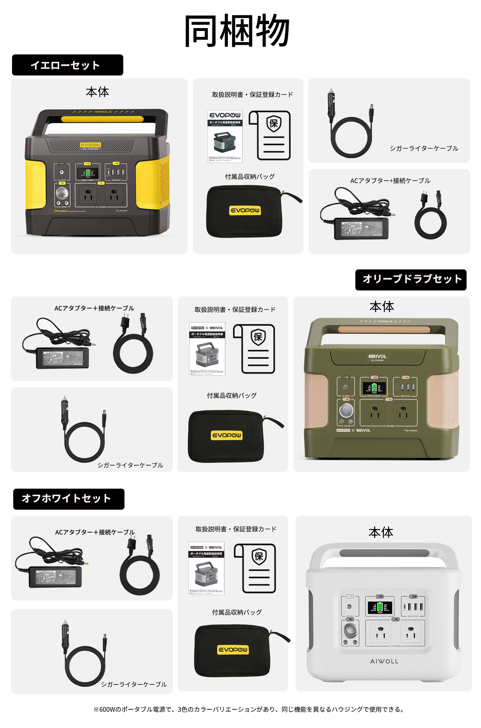 楽天市場】Evopow ポータブル電源 小型 515Wh 定格600W リン酸鉄 長