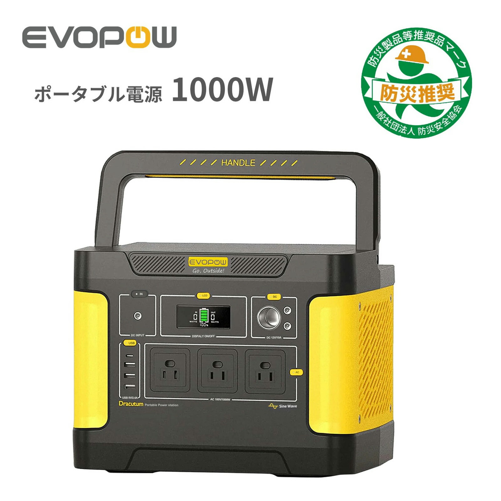 楽天市場】Evopow ポータブル電源 1000W 大容量1024Wh リン酸鉄