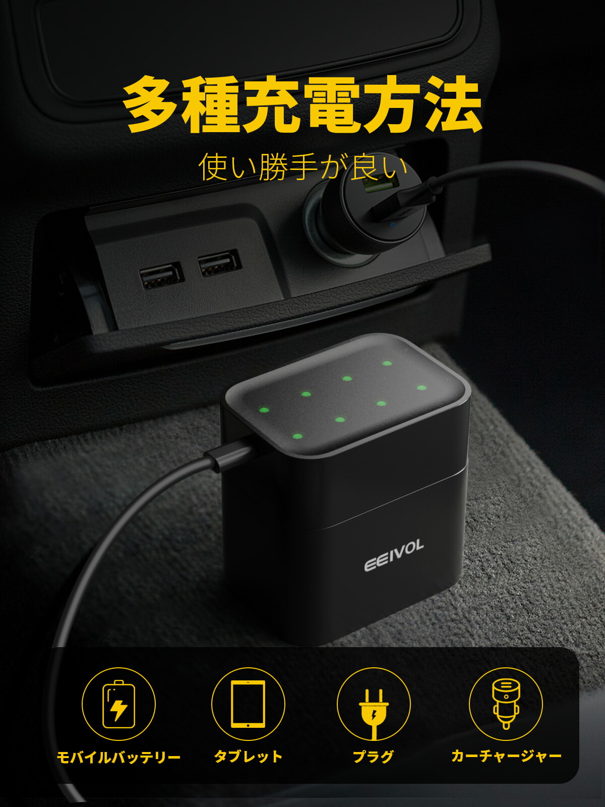 楽天市場】EEIVOL 単3充電池＆USB充電器セット 2400mAh ケース付き 単