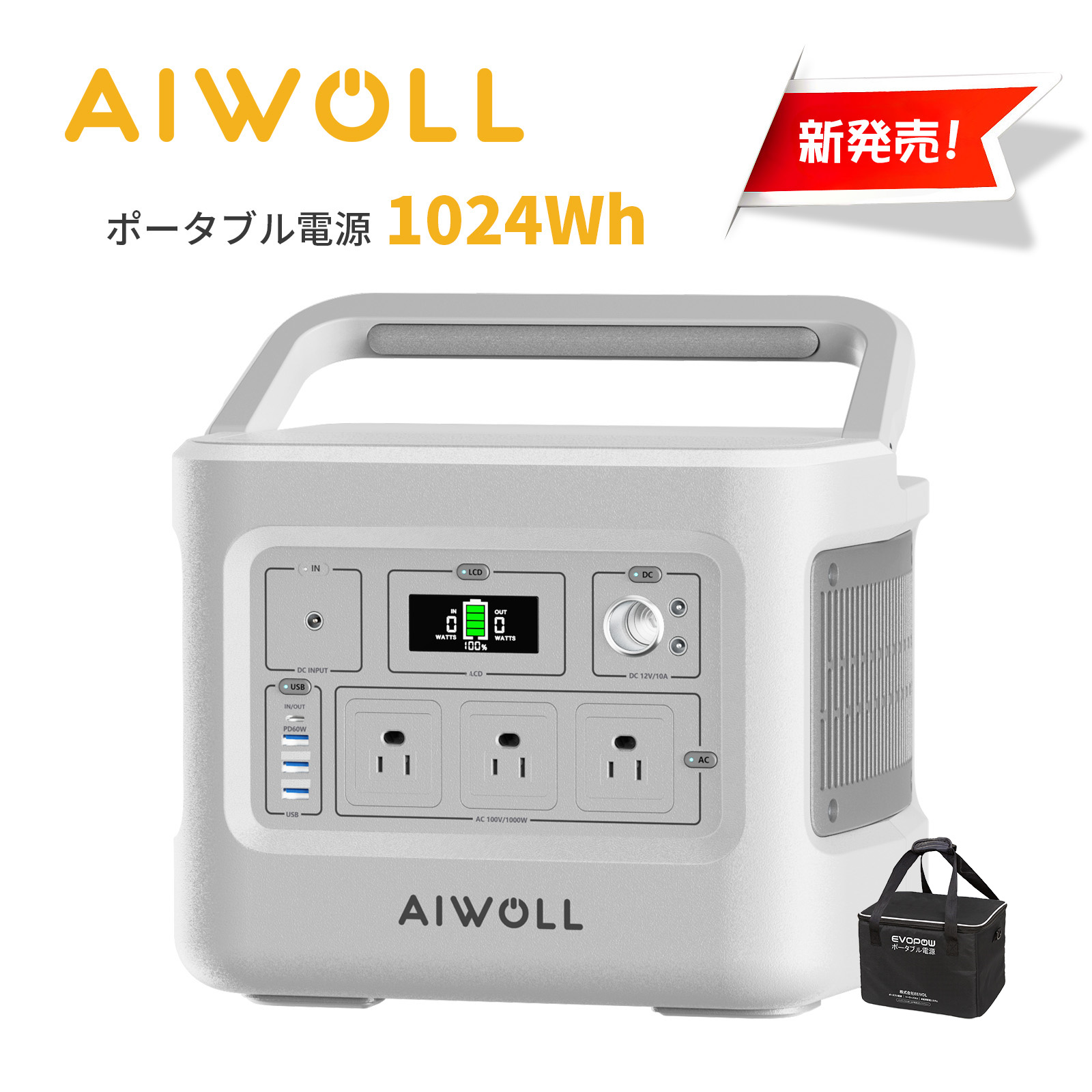 楽天市場】AIWOLL ポータブル電源 1000W 収納バッグ付き 1024Wh大容量