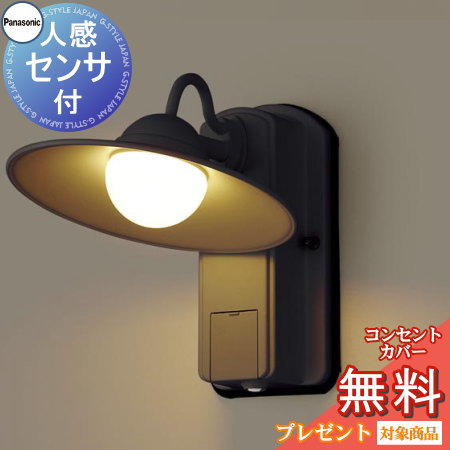 楽天市場】エクステリア 屋外 照明 ライト パナソニック（Panasonic