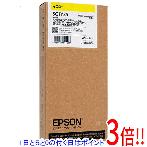 楽天市場】【1日と5.0のつく日、18日はポイント3倍！】EPSON インク
