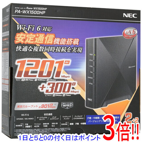 楽天市場】nec 無線lanルーター aterm wx6000hp pa-wx6000hpの通販