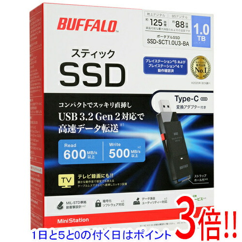 楽天市場】【延長保証対応!!】BUFFALO スティック型外付けSSD SSD-SCT1