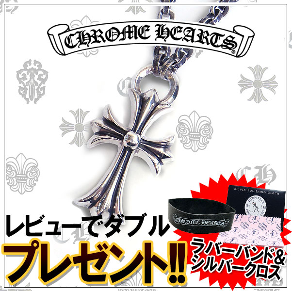 楽天市場】クロムハーツ ネックレス CHROME HEARTS スモール CHクロス