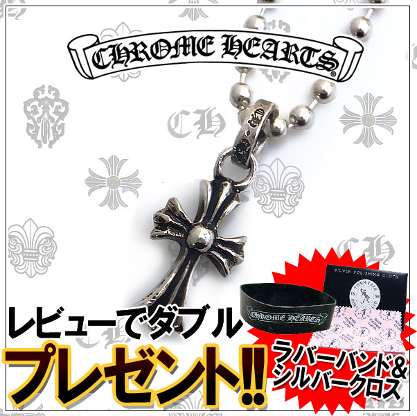 楽天市場】クロムハーツ ネックレス CHROME HEARTS ボールチェーン