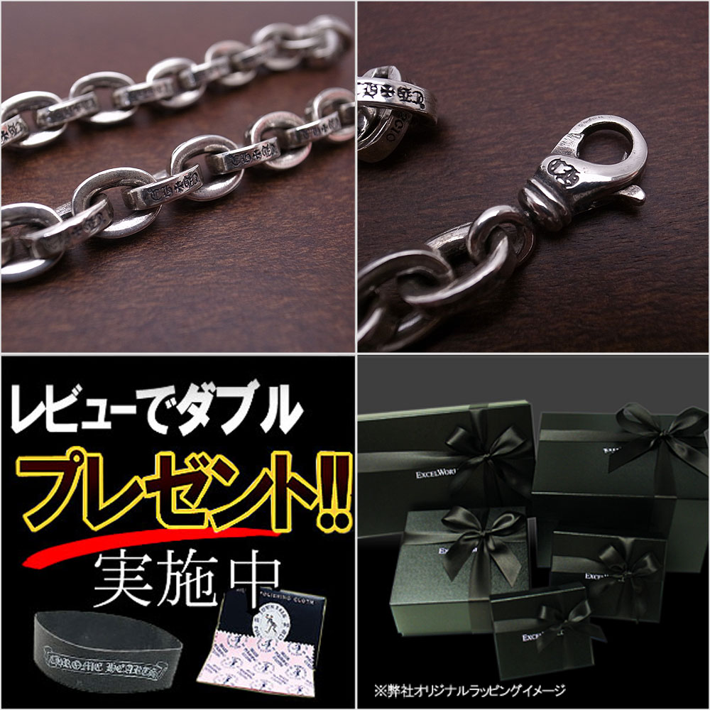 楽天市場】クロムハーツ ブレスレット CHROME HEARTS ラージ ペーパー