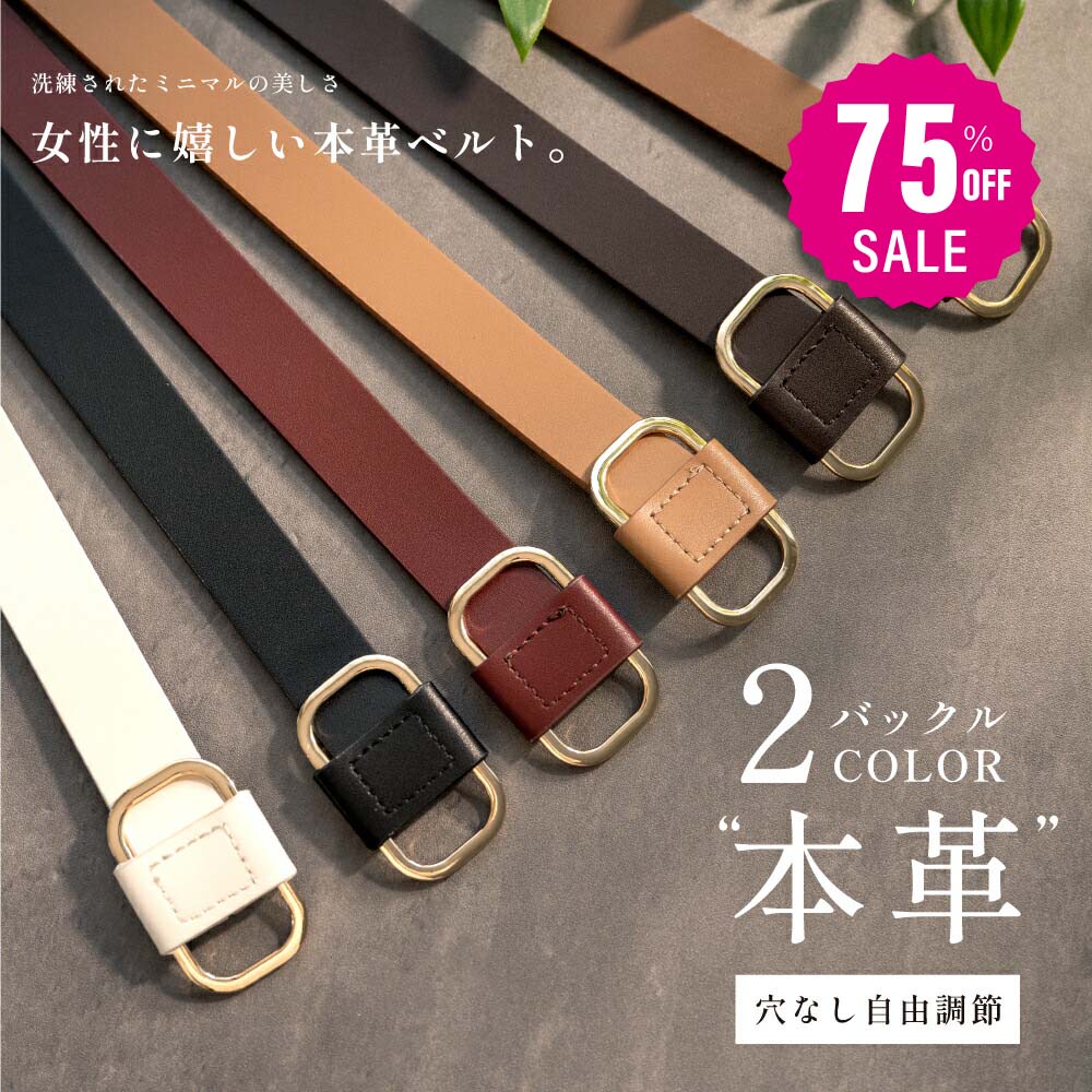 楽天市場】【75%OFFクーポン利用で995円】牛革スクエアリングベルト