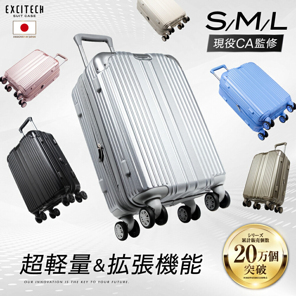 楽天市場】【正規品☆現役CA監修】 スーツケース キャリーケース 超