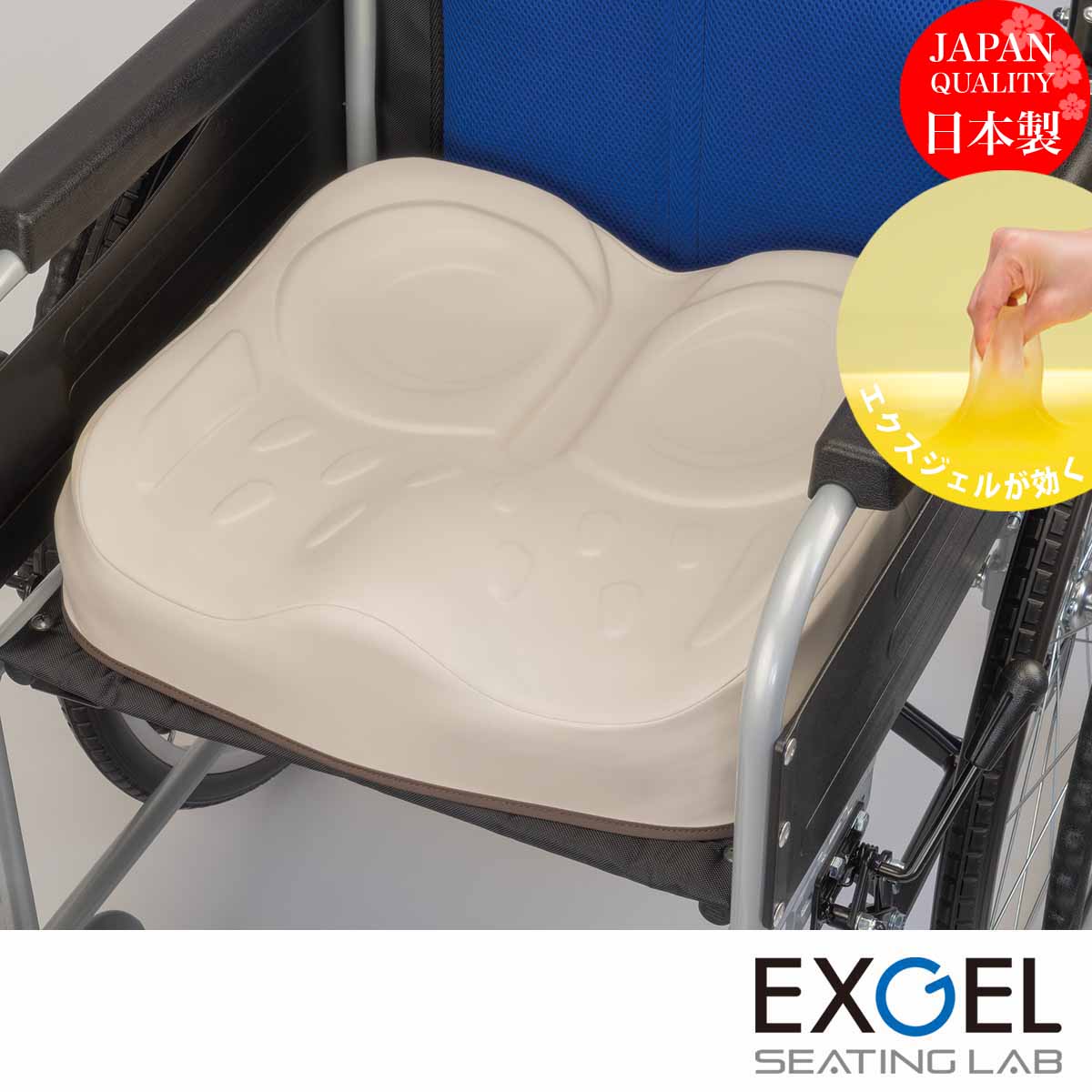 車椅子用クッション　アウルケア　車椅子 楽天市場】 車椅子・介護用 > アウルCAREシリーズ : エクスジェル