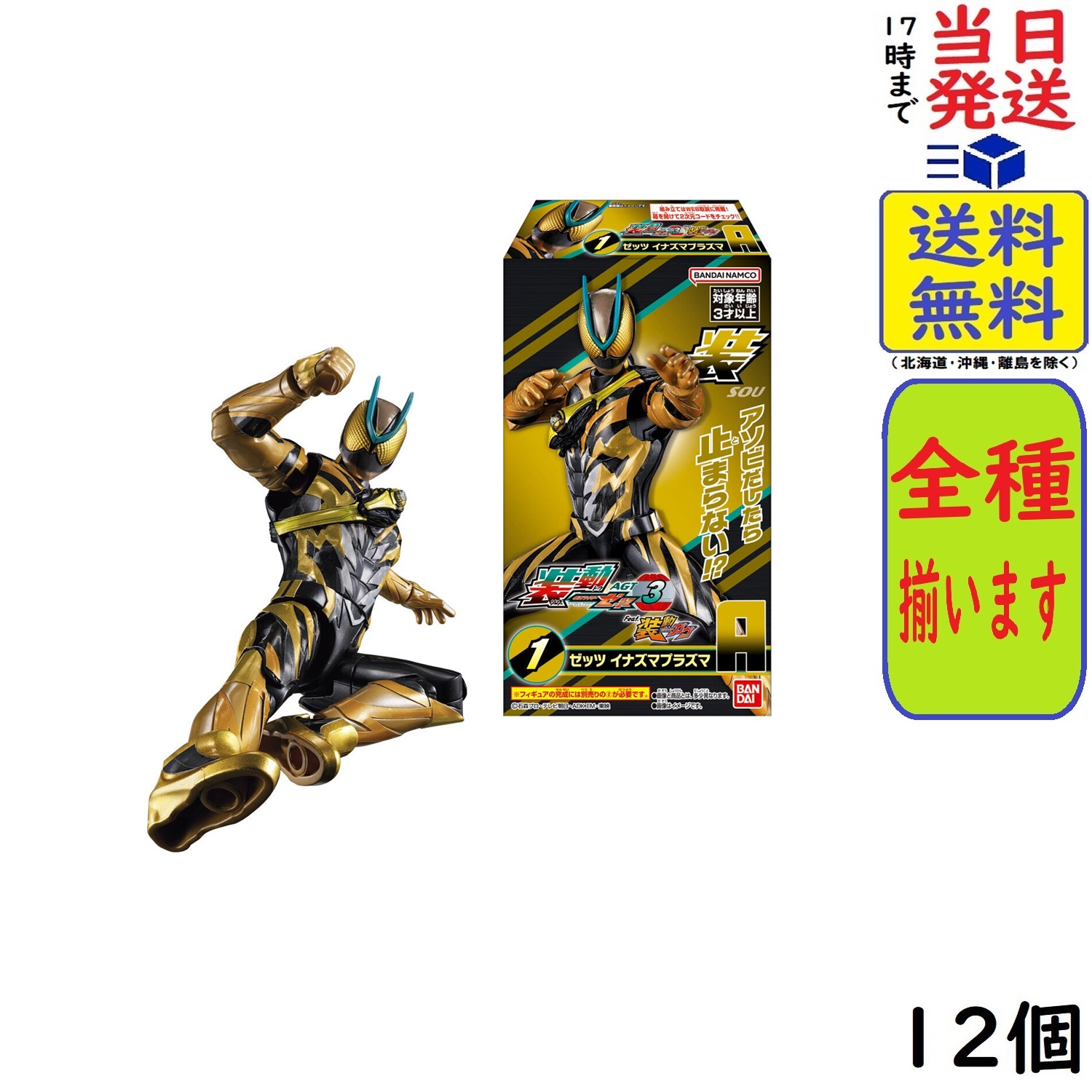 楽天市場】装動 boxの通販