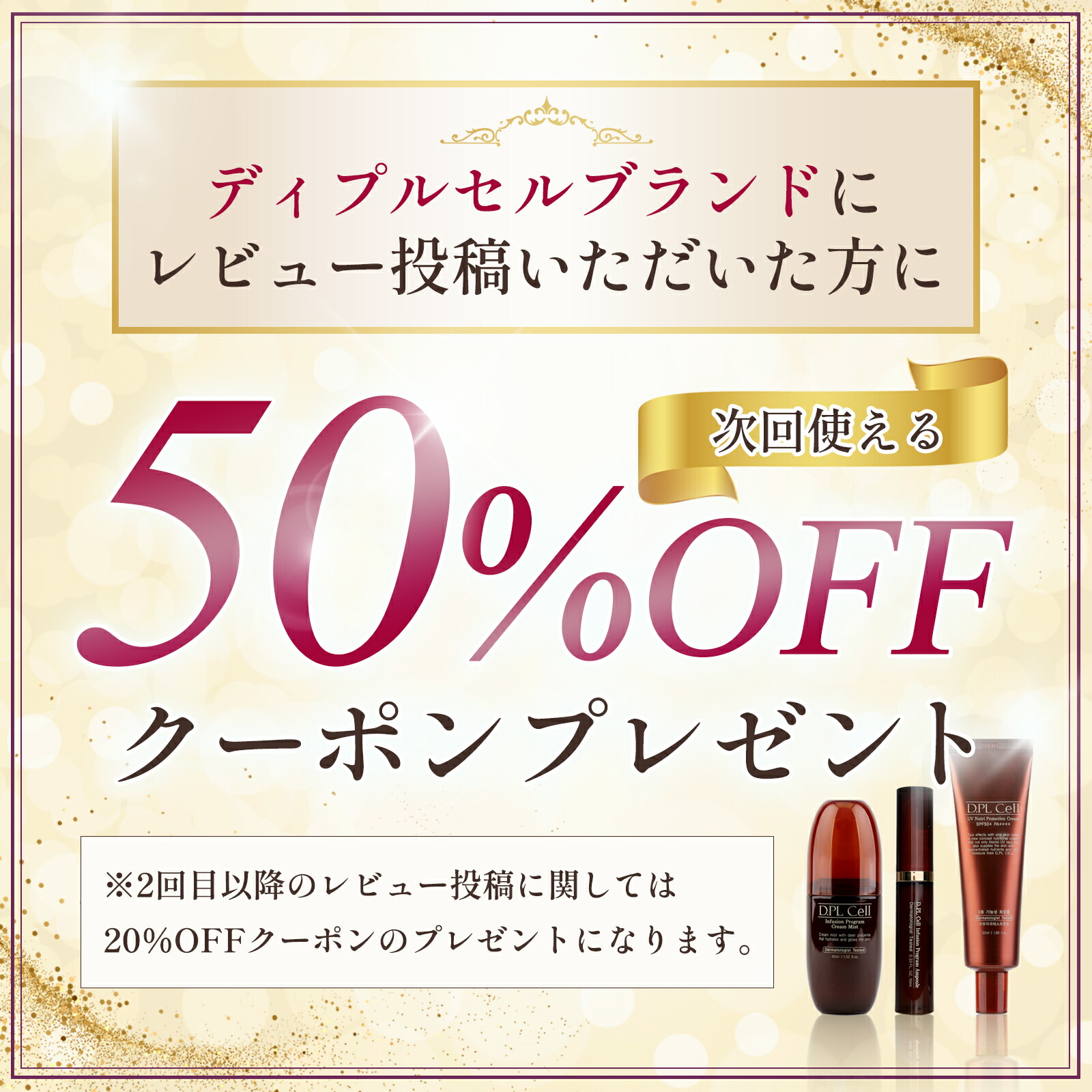 楽天市場】ディプルセル DPL D.PL Cell UV栄養クリーム 50ml UV