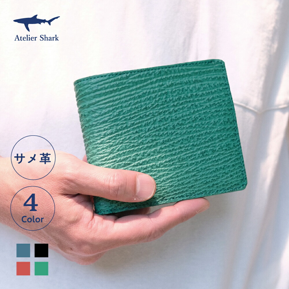 楽天市場】サメ革 2つ折り財布 / 財布 二つ折り パスケース レザー
