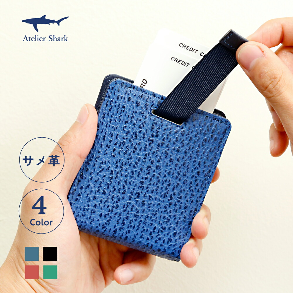 楽天市場】サメ革 マネークリップ / ミニ財布 札ばさみ パスケース