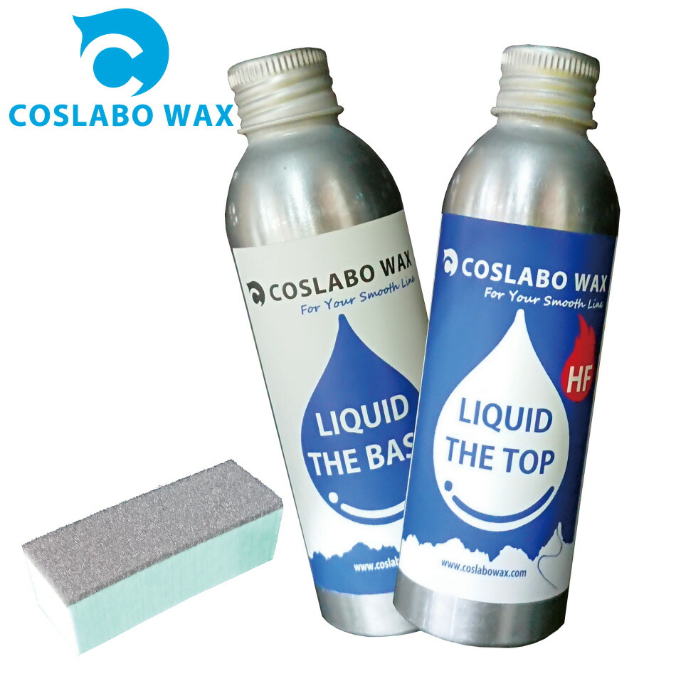 楽天市場】コスラボワックス Coslabo Wax リキッドワックスお試し 2本
