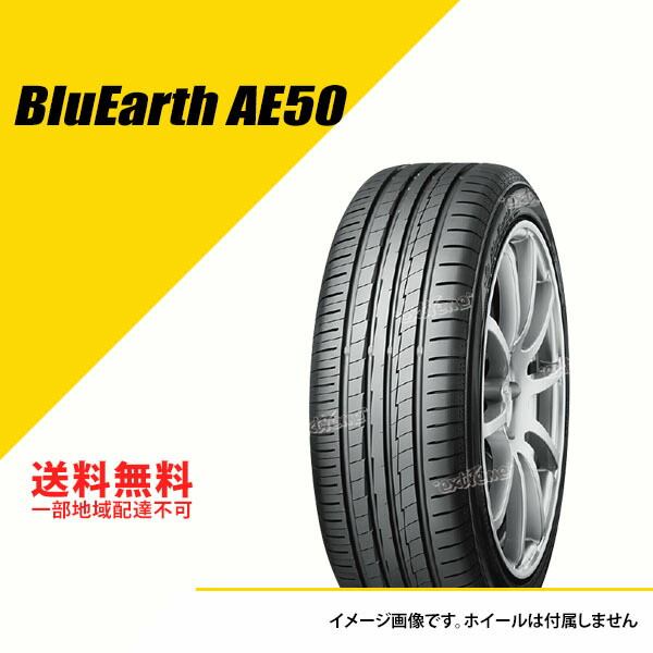 楽天市場】185/50R16 81H ヨコハマ ブルーアース AE50 サマータイヤ 夏