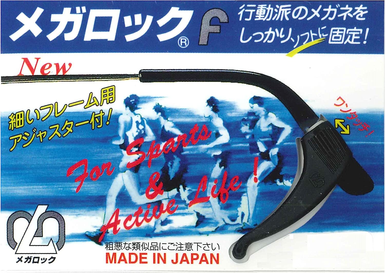 楽天市場】メガロックめがね用メガネのずり落ちをストップ細いフレーム