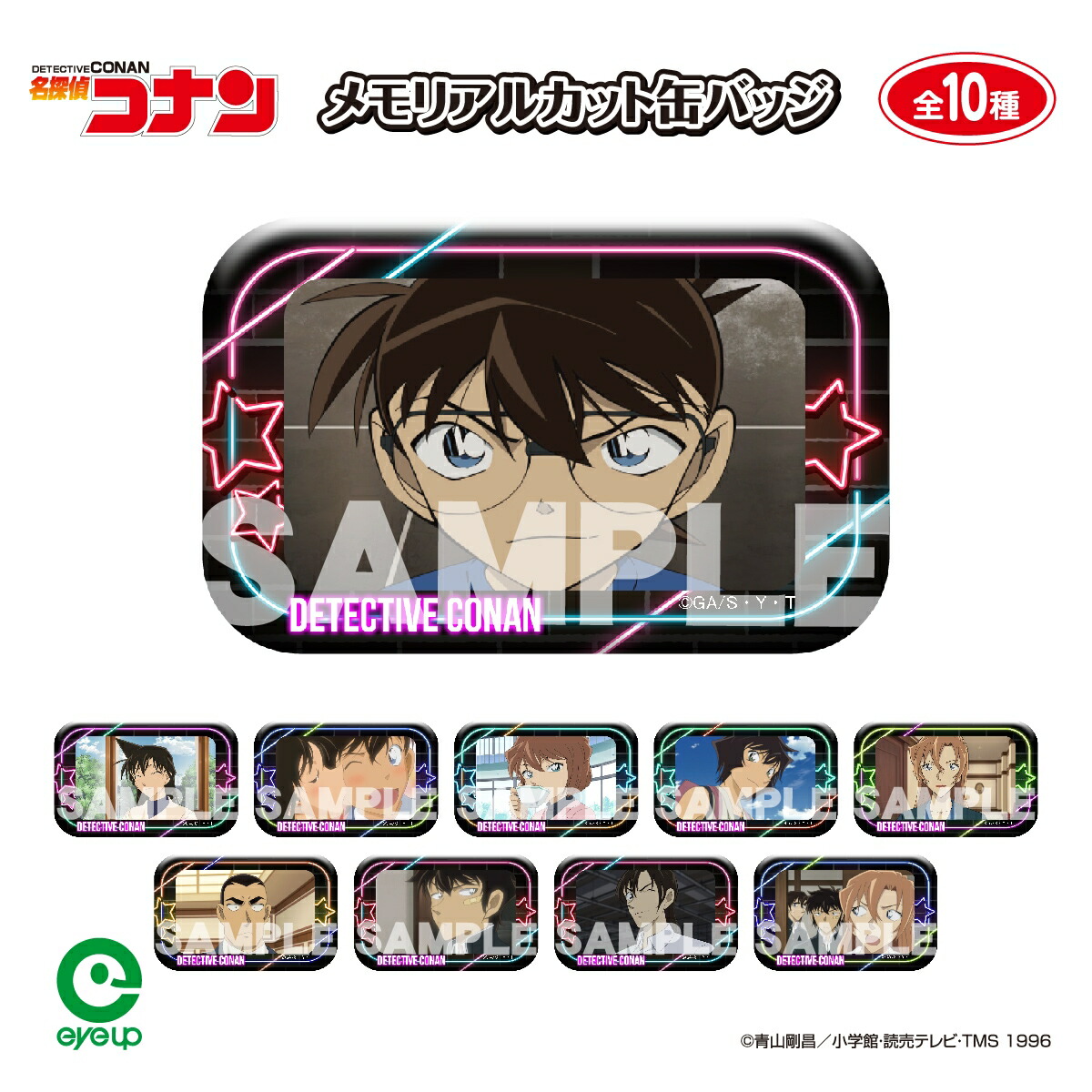 楽天市場】名探偵コナン 新一 蘭（缶バッジ｜コレクション）：ホビーの通販