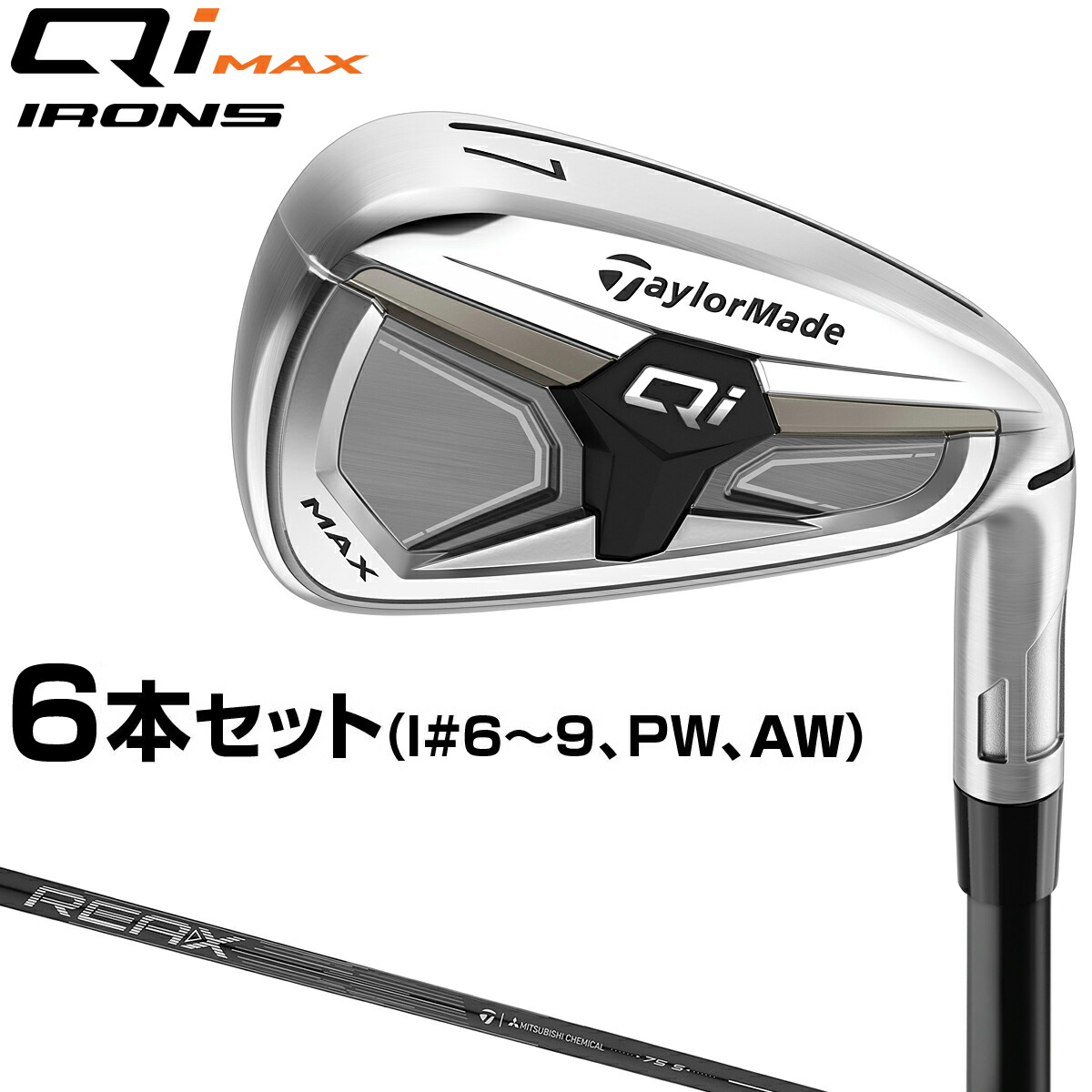 楽天市場】TaylorMade テーラーメイド 日本正規品 Qi MAX アイアン