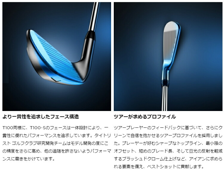 楽天市場】Titleist タイトリスト日本正規品 T100Sアイアン NSPRO105T