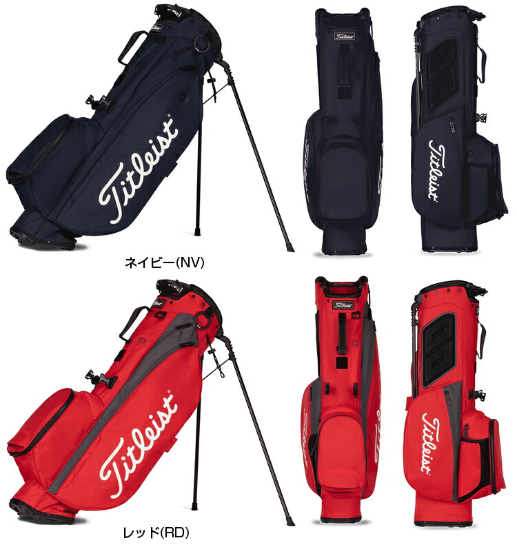 楽天市場】Titleist タイトリスト日本正規品 プレーヤーズ4 スタンド